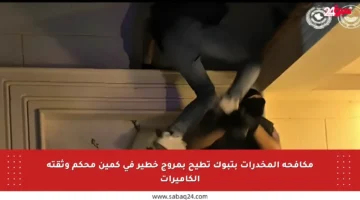 مكافحة المخدرات بتبوك تطيح بمروج خطير في كمين محكم وثقته الكاميرات